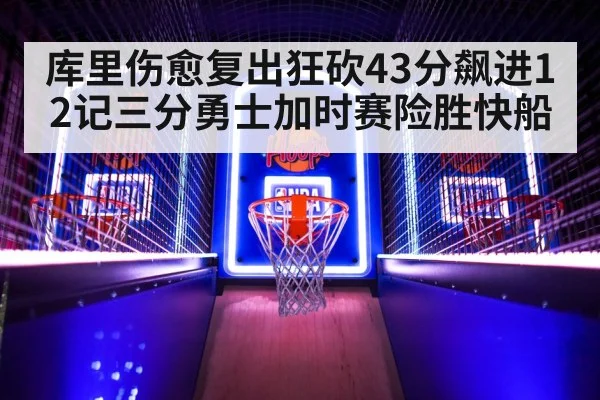 NBA basketball game