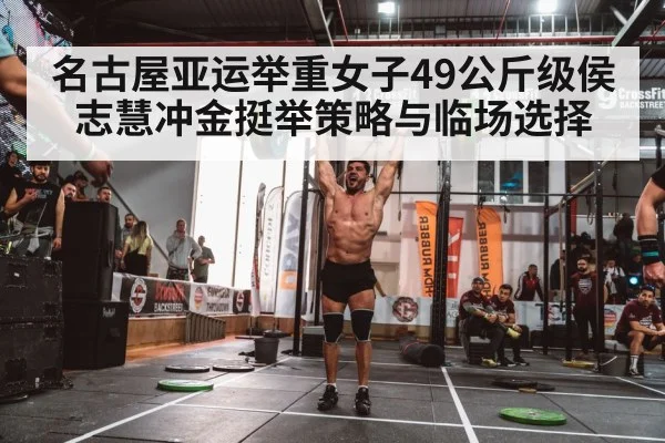 female weightlifter barbell overhead